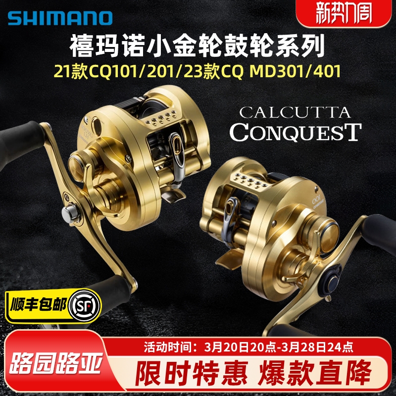 Calcutta Conquest 101 HG 彫金 Engraving（Unboxing Shimano