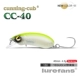 CC40-138 4,3 грамма нового цветового номера