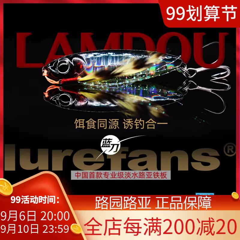 2020 new big river rushing blue knife iron plate double hook version 5 pieces of actual combat ultra-long throw lure bait mouth sequins