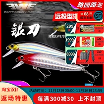 Ewe American Summer Silver Knife Dead Fly Ultra Far Throw Sinking Sinking Minnow Lure Bait Fake Bait Bass Freshwater Bait