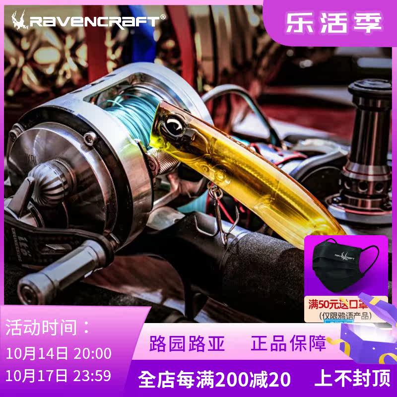 Crow language Ravencraft midnight thorn bird competitive version of the water-type wave climbing water surface is a new anti-rust coating road bait