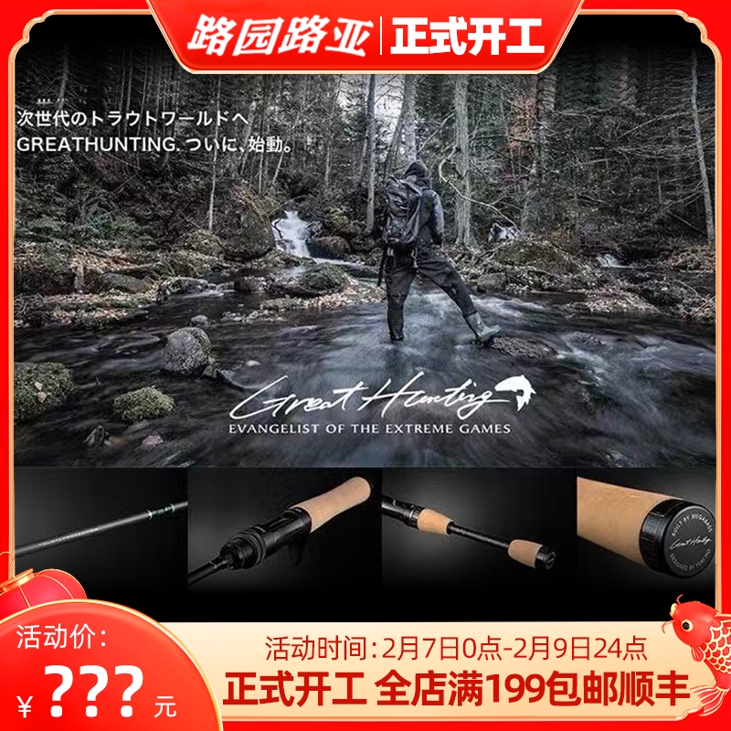 Japan imported stream rod trout rod megabass smake rod micro object UL Lua rod white strip long throw fishing rod