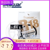 SEG seaguar R18 Silver standard sub-line Fluorocarbon line Carbon line wire fish line Sub-special lead line