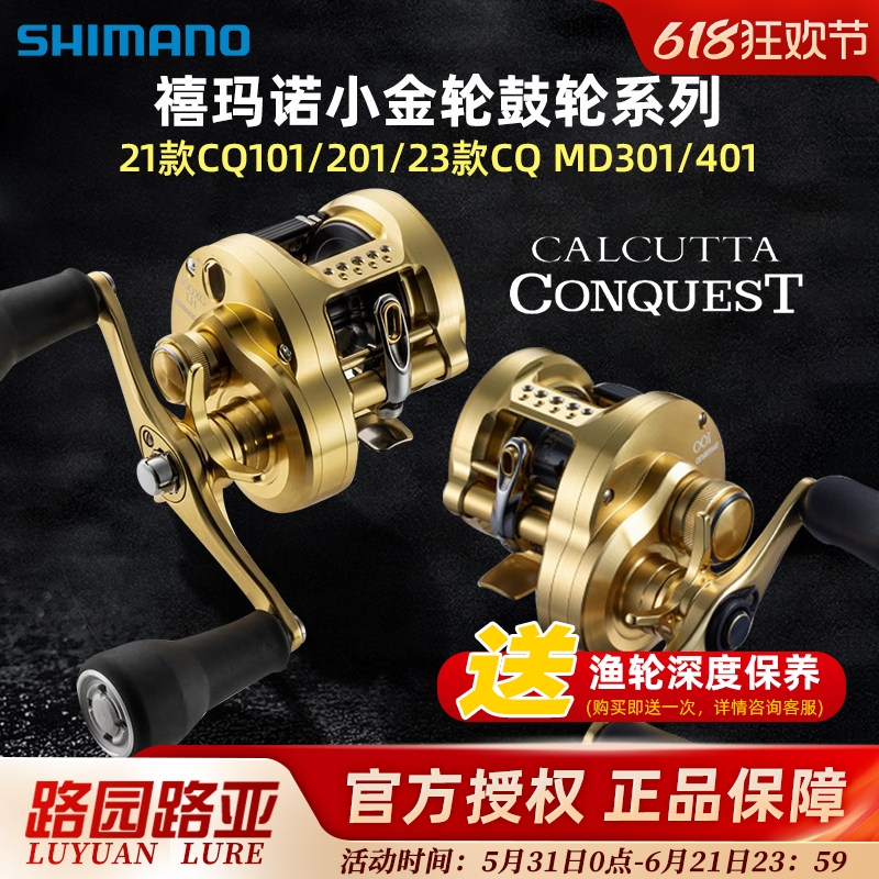 Shimano Calcutta Conquest Cq101/101Hg Small Gold Reel 201 Drum Reel