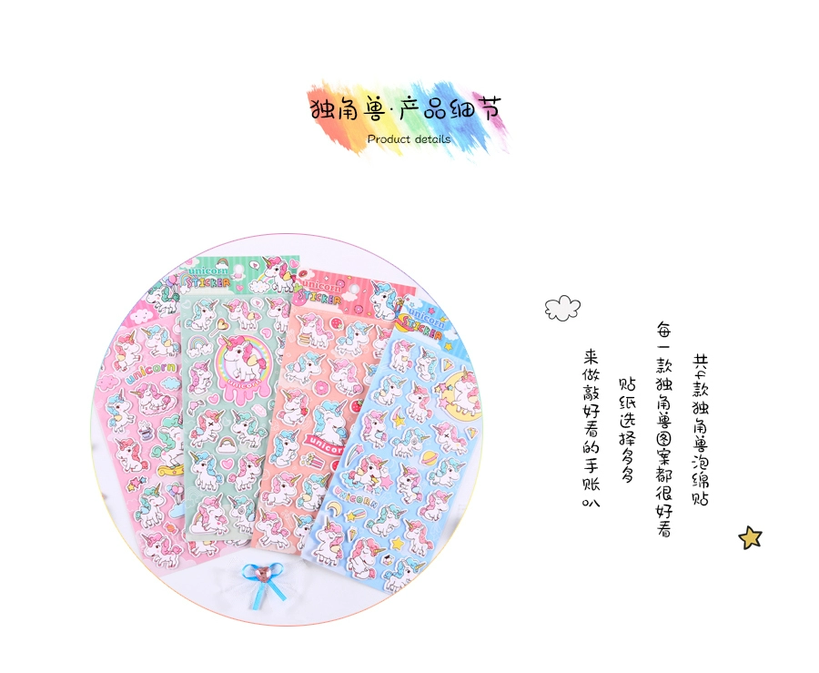 Đồ chơi trẻ em Unicorn Pegasus Cartoon Bọt Sticker 3D Nhãn dán bong bóng ba chiều - Đồ chơi giáo dục sớm / robot