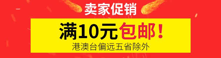 [包邮.jpg]