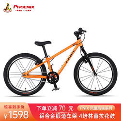 High-end Phoenix aluminum alloy children's bicycle children's bicycle 10 years old and above 20 inch children's bicycle children