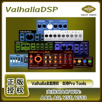 正版Vahalla2024全套支持Pro Tools音频后期混响延迟