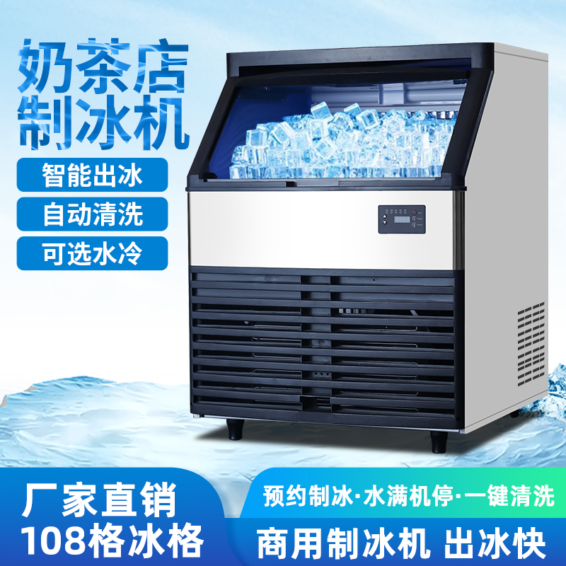 Ice Machine Commercial Large-Capacity Ice Cube Machine for Milk Tea Shops, Bars, Supermarkets, Small Fully Automatic Ice Cube Machine