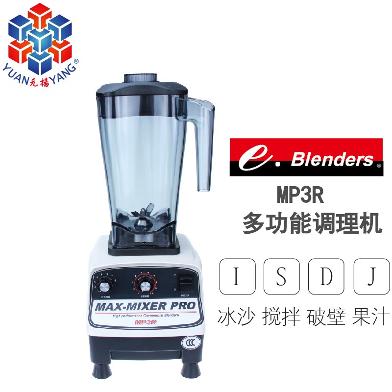 Yuanyang MP3R 3P Taiwan imported multi-functional commercial smoothie machine wall breaking machine cooking machine stirring conditioning machine