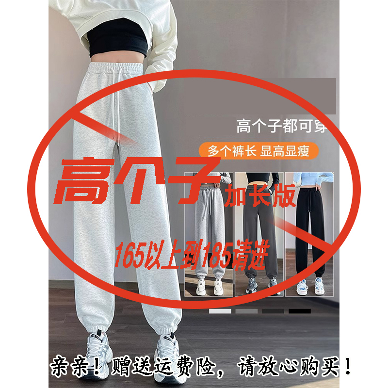 Extra-Long Version of Tall Women's Pants, Gray-White Thin Jogger Pants, New Summer High-Waisted Slimming Casual Sweatpants