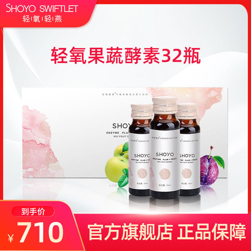 Light oxygen enzyme stock solution Japanese compound water fruit and vegetable black plum green plum beverage beverage beverage Xiaogsu oral liquid
