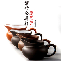 Thickened heat-resistant Yixing purple sand road cup tea division male Cup uniform Cup kung fu tea set accessories pouring tea special