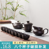 Purple sand kung fu tea set teapot set home kung fu tea cup set Chaoshan tea cup small set office meeting