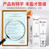 Крем, увеличивающее масло для здоровья груди, наружное применение