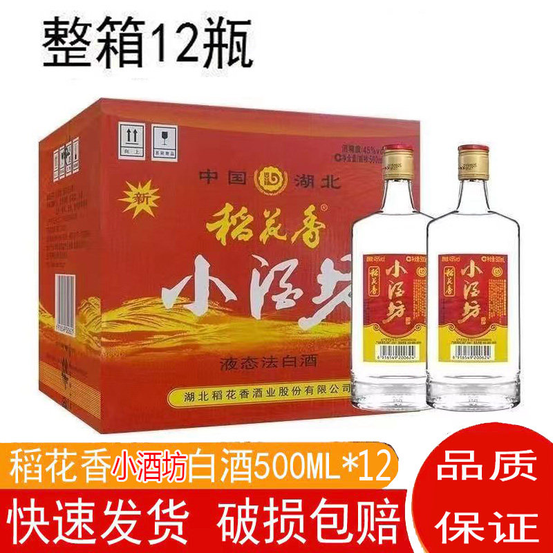 大连荣华 花香酒 500ml 白酒 大连特产大连酒厂辽海牌大连老窖青花瓷52度浓香型纯粮酿制500ml评价