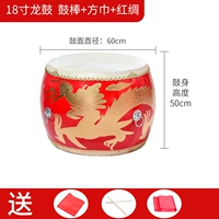 18 -INCH Dragon Drum+барабанная палка+красное шелковое полотенце