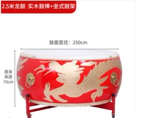 2,5 метра драконного барабана+барабанная полка+барабанная палочка+красный шарф