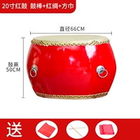 20 -INCH Red Drum+Drum Plet+красный шелковой шарф