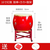 16 -INCH Red Drum+Drum Shelf+барабанная палочка+красный квадратный шарф