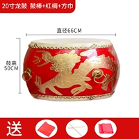 20 -INCH Dragon Drum+Drum Plet+красный шелковый шарф