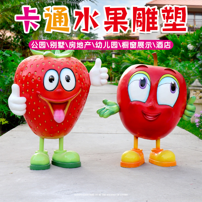 Outdoor Large Fiberglass Vegetable Swing Piece Lawn Emulation Fruit Sculpture Garden Scenic Beauty Chen Farm Decorations