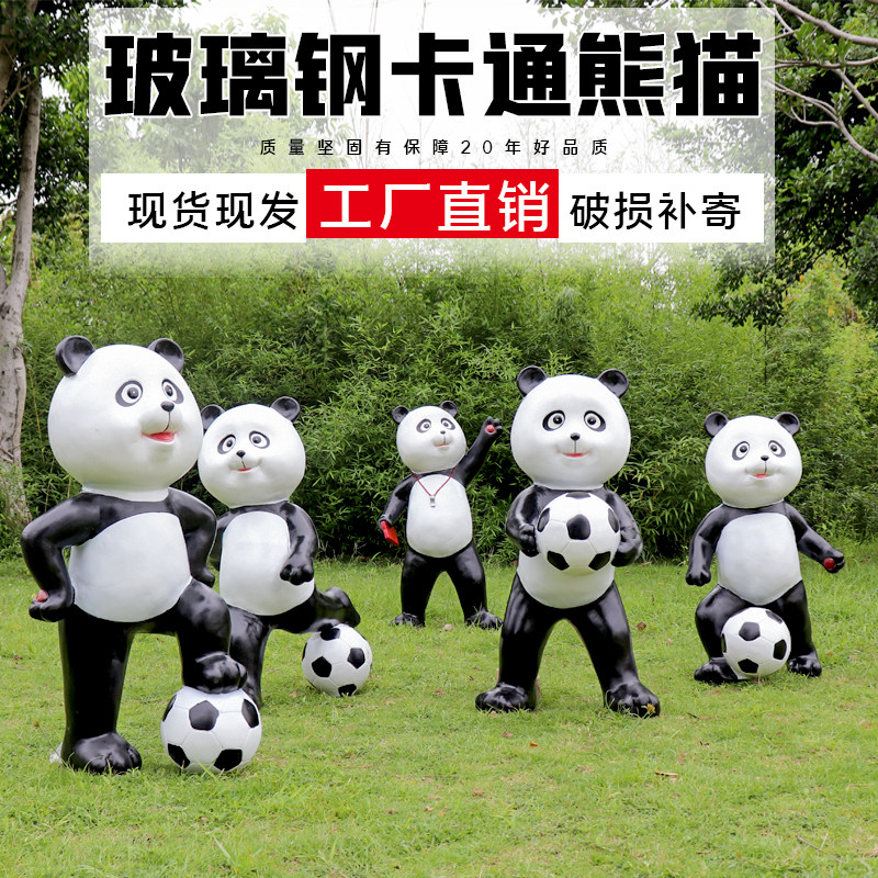 Outdoor simulation animal cartoon football panda sculpture decoration decoration garden kindergarten lawn landscaping fiberglass