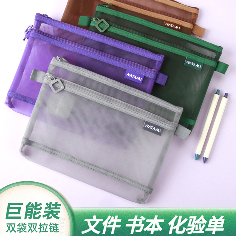 Natami File Bag for Exams, Zippered Retro Transparent Mesh Document Storage Bag, Student A4 B5 B6 Document Bag, File Bag, Elementary School Stationery Bag, Large Capacity Medical Record Bag