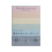 Japanese Maruman loose-leaf paper line spacing 10mm 1cm session loose-leaf notebook replacement core B5 grid horizontal line blank English large capacity A4 students with a5 color