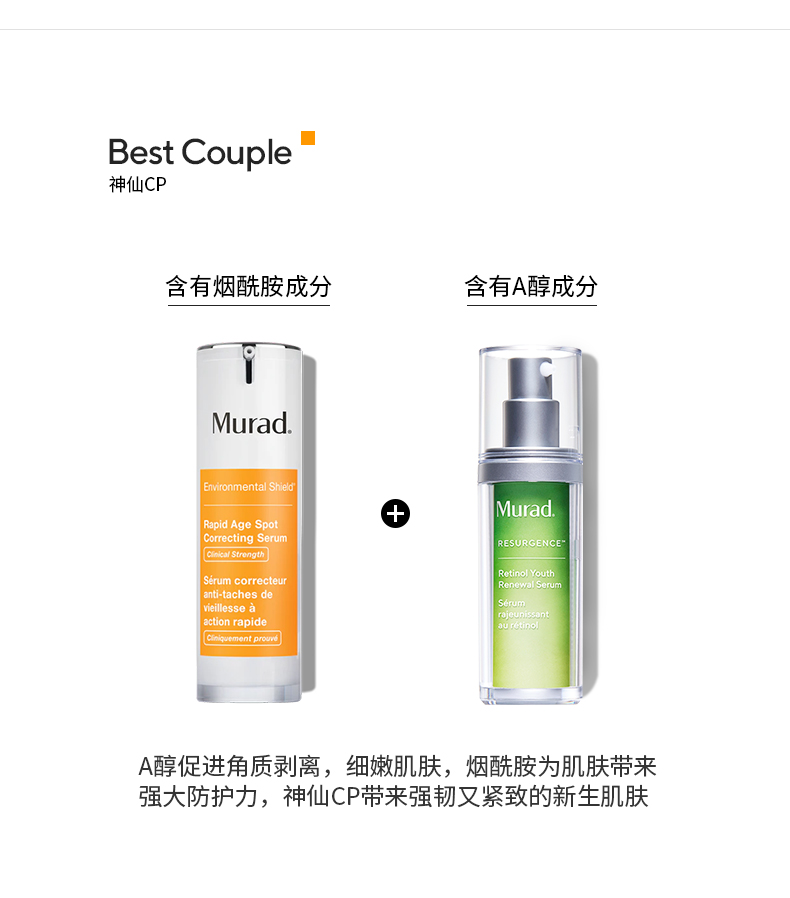 Murad 慕拉 臻白淡斑精华 30mL 聚划算双重优惠折后￥299包邮包税 88VIP会员还可95折