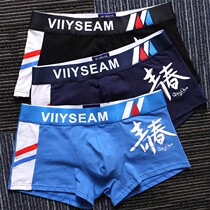 Banana inside new boys underwear mens underwear pure cotton flat corner youth trend big code personality Korean version students