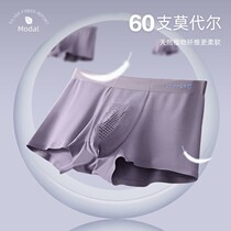 Banana Nemondale Briefs Mens Adult Pure Cotton Crotch Flat Corner Slim ice Silk No Marks Four Corner Pants Large Yard