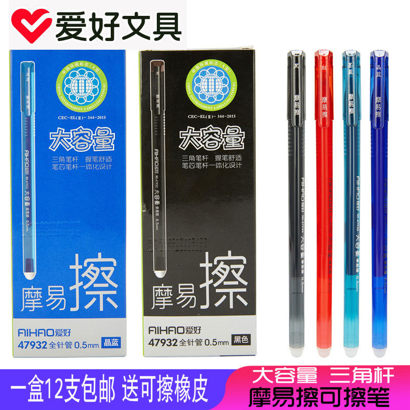 Hobby 47932 Triangle Pen Rod Large Capacity Skimmer Erasable Pen 0 5mm Full Needle Tube Hot Grinding Easy To Rub Water Pen All-in-one Eco-friendly Crystal Blue Ink Blue Black Red Wholesale