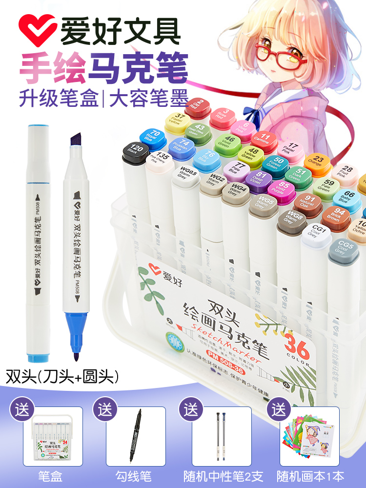Hobby large capacity double head marker hand-drawn design set alcoholic ink student watercolor marker set anime student painting color brush brush 24 36 48 60 colors