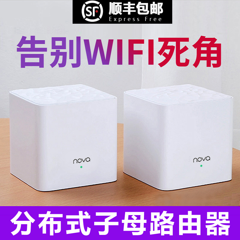 (whole family wifi full grid) Tengda primary-secondary router one thousand trillion wireless home wearing wall high-speed wifi Villa High Power Dual-frequency large terrace number wearing wall Wang mesh distributed nova MW