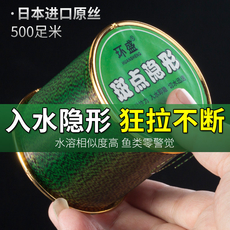 500 m Fish Line Spot Line Invisible Main Line Water No Shadow German Import Super Pull Subline Fishing Line