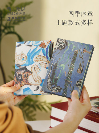 敦煌研究院 敦煌瑞庆大来手账本 博物馆文创礼品手工手账本笔记本子日记本日程本高颜值记事本创意文创手账本