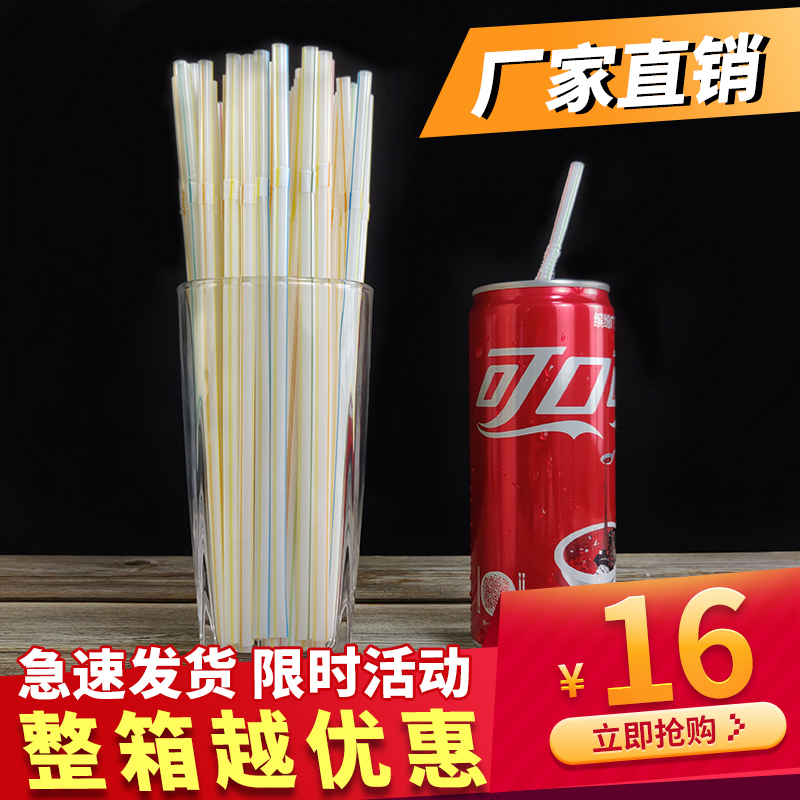 Disposable straw drink juice soy milk 7000 FCL food-grade plastic long elbow color art