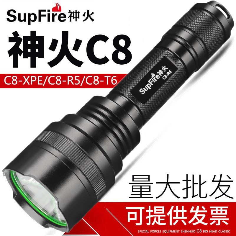 Shenhuo C8-XPE R5 T6 strong light flashlight rechargeable household small portable outdoor ultra-bright long-range light