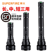 Shenhuo X123 glare flashlight 26650 extended rechargeable 36w xenon outdoor durable super bright long-range spotlight