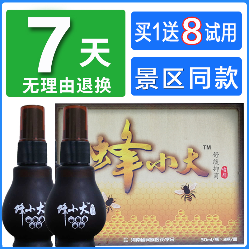 Hainan Betel nut valley bee Xiaodai (free trial is not satisfied at any time can be returned)Spray Fengfeng medicine wet