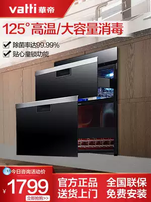 Vantage i13011 household high temperature embedded desktop kitchen small disinfection cabinet cupboards and chopsticks disinfection cupboard cabinet