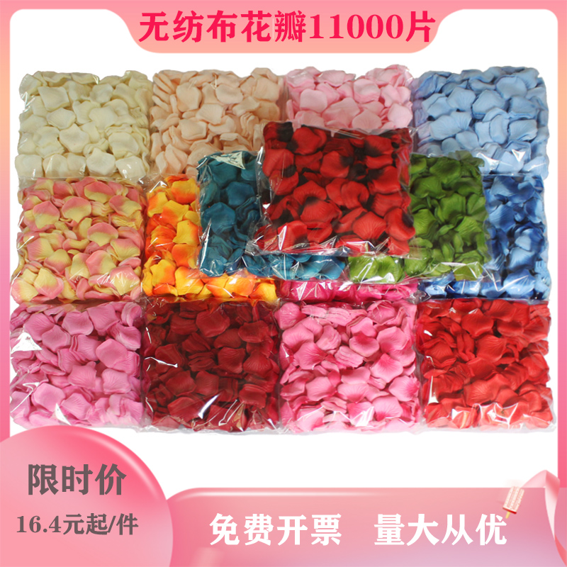 Non-woven fabric simulation wedding rose petal catwalk wedding room KTV hand sprinkled peanut day marriage proposal confession wedding decoration