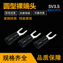 KF State race cold pressed wiring terminal SV3 5-5 fork U type wiring end head red copper tinted welding mouth
