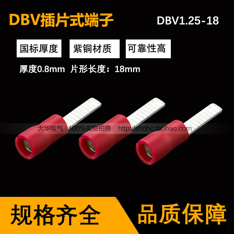 Red copper DBV1 25-18 sheet shaped pre-insulation 1000 only wiring terminals Cold press end head wiring nose State race