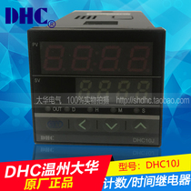 Wenzhou Dahua DHC10J digital display preset counter time relay two-in-one universal type