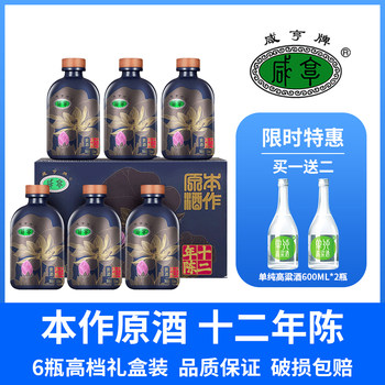 Authentic shaoxing xianheng yellow wine original wine twelve years old semi-dry yellow wine 500ml*6 bottles