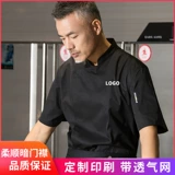 Римская и темная лабби кухонная грамм -грамм