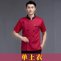 (Дышащая сетевая рука+назад) Красная одежда и черные топы одиночных