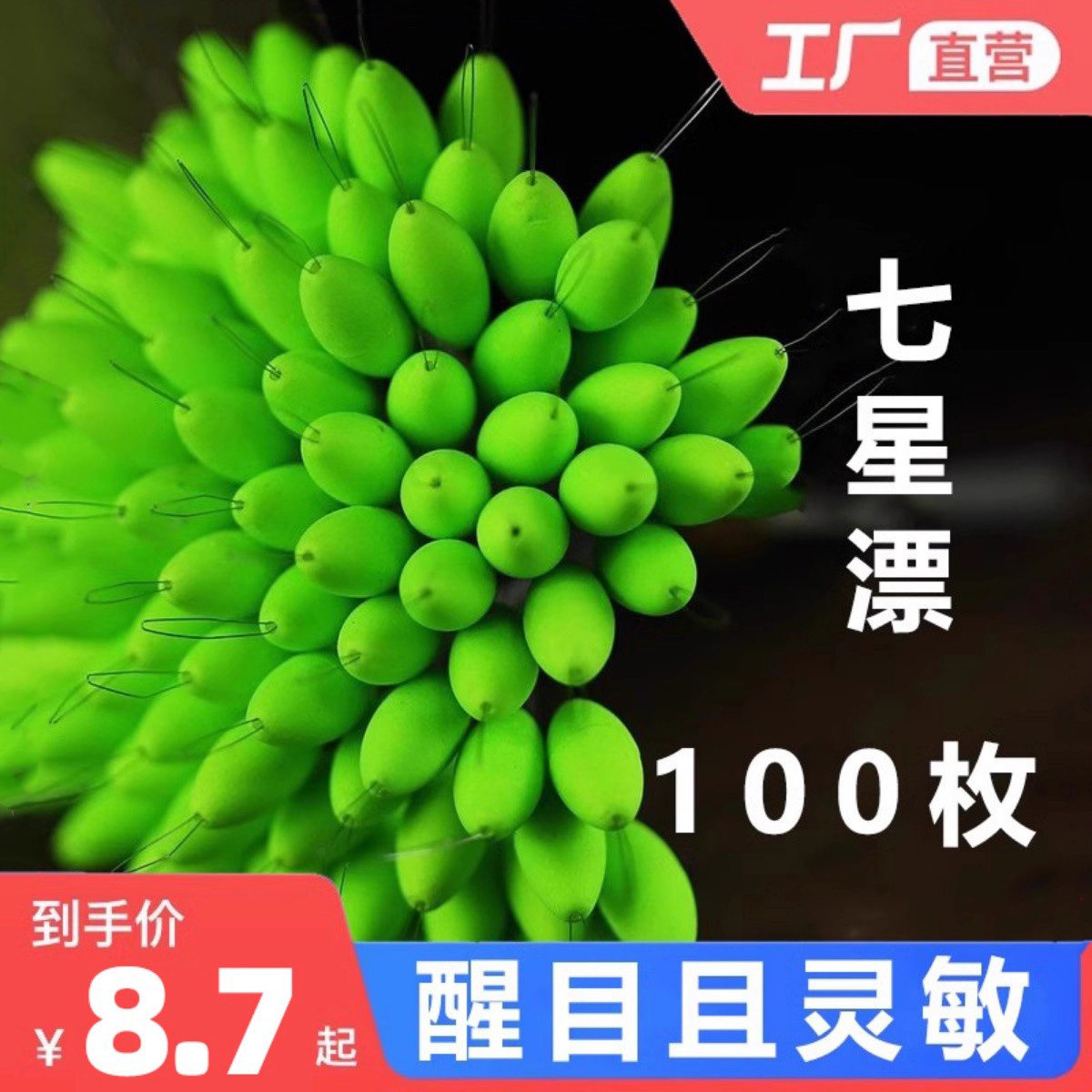 七星漂豆散装高灵敏特大号醒目新款7星鱼漂橄榄型圆柱形浮漂正品